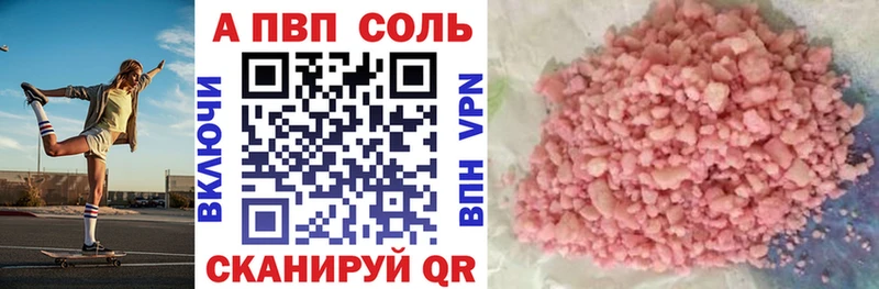 A PVP мука  купить закладку  Курильск 