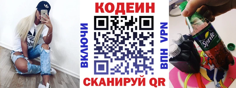 купить закладку Курильск Codein Purple Drank