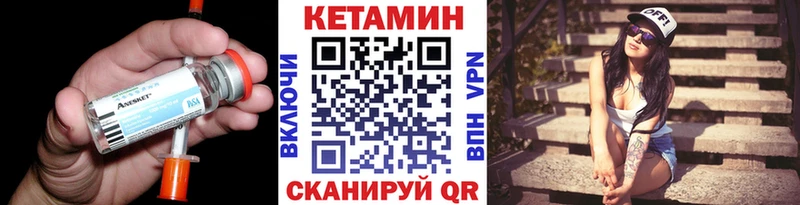 Кетамин VHQ гидра ONION Курильск