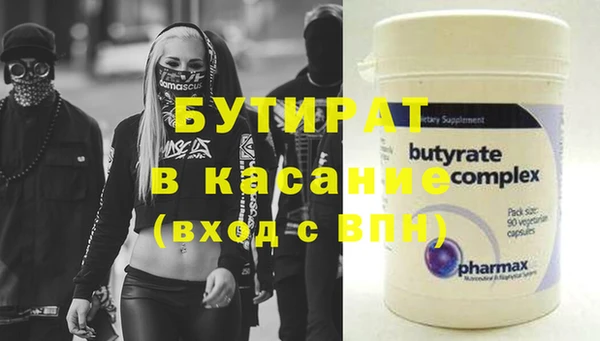 стаф Белокуриха