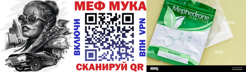Меф мука  Курильск 