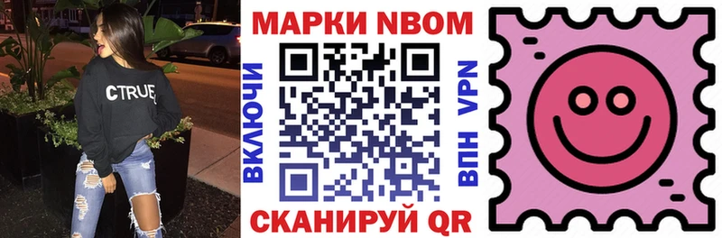 Наркотические марки 1,8мг  OMG ТОР  Курильск 